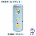 卡通回墨章-獎勵章、集點章-R12系列-【哆啦A夢 水果系列】-1