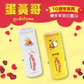 卡通回墨章-獎勵章、集點章-R12系列-【蛋黃哥 10週年系列】