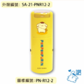 卡通回墨章-獎勵章、集點章-R12系列-【布丁狗的日常系列】-3