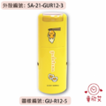 卡通回墨章-獎勵章、集點章-R12系列-【蛋黃哥 好吃系列】-4