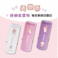 卡通回墨章-獎勵章、集點章-R12系列-【美樂蒂 好朋友系列】