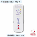卡通回墨章-獎勵章、集點章-R12系列-【史努比 HAPPY DAY系列】-2
