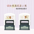 卡通回墨章-職名章、學生章S841系列-【 拉拉熊 小白熊遇見茶小熊】