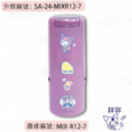 卡通回墨章-獎勵章、集點章-R12系列-【三麗鷗 明星學校 小女孩】-3