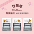 卡通回墨章-職名章、學生章S841系列-【拉拉熊 野餐系列】
