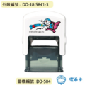 卡通回墨章-職名章、學生章S841系列-【 哆啦A夢 美式漫畫系列】-2