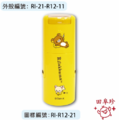 卡通回墨章-獎勵章、集點章-R12系列-【拉拉熊 Relax系列】-3