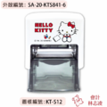 卡通回墨章-職名章、學生章S841系列-【 HELLO KITTY 玩具系列】-4