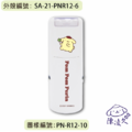 卡通回墨章-獎勵章、集點章-R12系列-【布丁狗 幸運草系列】-1