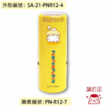卡通回墨章-獎勵章、集點章-R12系列-【布丁狗的日常系列】-2