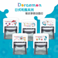卡通回墨章-職名章、學生章S841系列-【哆啦A夢 日式和風系列】