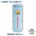卡通回墨章-獎勵章、集點章-R12系列-【大眼蛙 樂活系列】-4