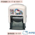 卡通回墨章-職名章、學生章S841系列-【 Sanrio x WeiWei】-2