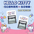 卡通回墨章-職名章、學生章S841系列-【KT 50週年系列-生日快樂】