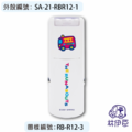 卡通回墨章-獎勵章、集點章-R12系列-【小汽車 快樂城市系列】-2