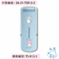卡通回墨章-獎勵章、集點章-R12系列-【雙子星 星空系列】-1