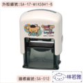 卡通回墨章-職名章、學生章S841系列-【 Sanrio x WeiWei】-5
