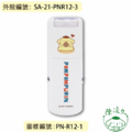 卡通回墨章-獎勵章、集點章-R12系列-【布丁狗的日常系列】-1
