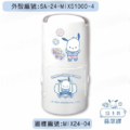 卡通回墨章-日期章-S1000系列-【三麗鷗 明星學校 小男孩】-1