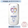 卡通回墨章-日期章-S1000系列-【Hello Kitty 50週年 美好未來】-3