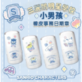 卡通回墨章-日期章-S1000系列-【三麗鷗 明星學校 小男孩】