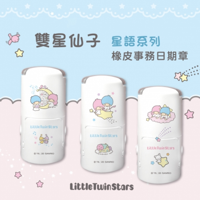 卡通回墨章-日期章-S1000系列-【雙子星 星語系列】