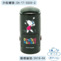 卡通回墨章-日期章-S1000系列-【史努比系列】-4