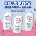 卡通回墨章-日期章-S1000系列-【Hello Kitty 50週年 美好未來】