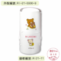 卡通回墨章-日期章-S1000系列-【拉拉熊 和新朋友系列】-1