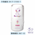 卡通回墨章-日期章-S1000系列-【史努比 甜點系列】-3