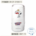 卡通回墨章-日期章-S1000系列-【史努比 手繪系列】-3