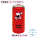 卡通回墨章-日期章-S1000系列-【Hello Kitty 系列】-1