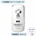 卡通回墨章-日期章-S1000系列-【史努比系列】-9