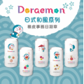 卡通回墨章-日期章-S1000系列-【哆啦A夢 日式和風系列】