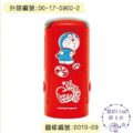 卡通回墨章-日期章-S1000系列-【哆啦A夢 系列】-3