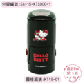 卡通回墨章-日期章-S1000系列-【Hello Kitty 系列】-3