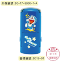 卡通回墨章-日期章-S1000系列-【哆啦A夢 系列】-5
