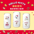 卡通回墨章-日期章-S1000系列-【Hello Kitty 餅乾系列】