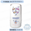 卡通回墨章-日期章-S1000系列-【Hello Kitty 50週年 美好未來】-2
