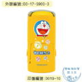 卡通回墨章-日期章-S1000系列-【哆啦A夢 系列】-2