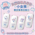 卡通回墨章-日期章-S1000系列-【三麗鷗 明星學校 小女孩】