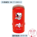 卡通回墨章-日期章-S1000系列-【史努比系列】-3