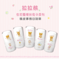 卡通回墨章-日期章-S1000系列-【拉拉熊 在花園裡扮兔子系列】