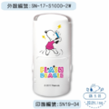 卡通回墨章-日期章-S1000系列-【史努比系列】-8