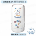 卡通回墨章-日期章-S1000系列-【大耳狗 台灣在地風】-4