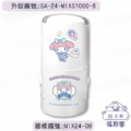 卡通回墨章-日期章-S1000系列-【三麗鷗 明星學校 小女孩】-2