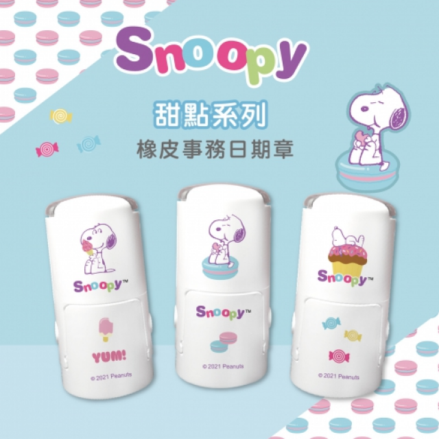 卡通回墨章-日期章-S1000系列-【史努比 甜點系列】