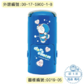 卡通回墨章-日期章-S1000系列-【哆啦A夢 系列】-4