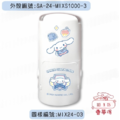 卡通回墨章-日期章-S1000系列-【三麗鷗 明星學校 小男孩】-3