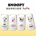 卡通回墨章-日期章-S1000系列-【史努比系列】